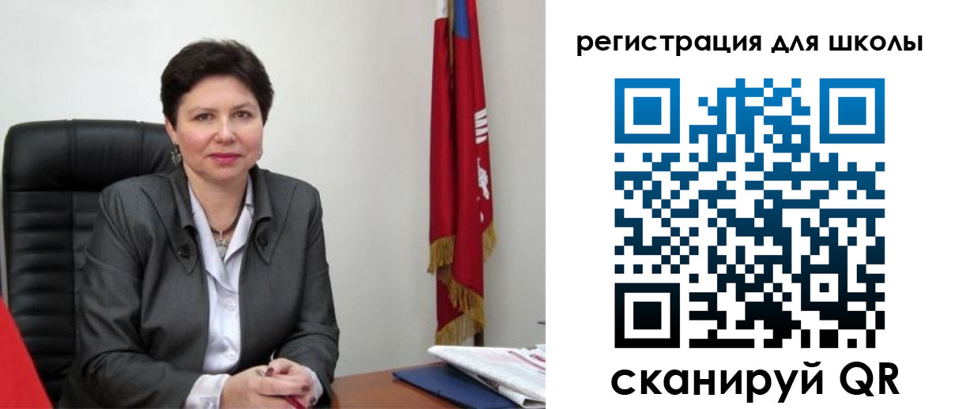 регистрация для школы в Ялте