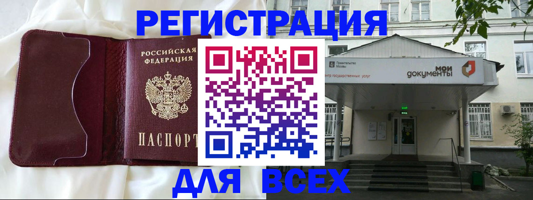 прописка поиск в Ялте