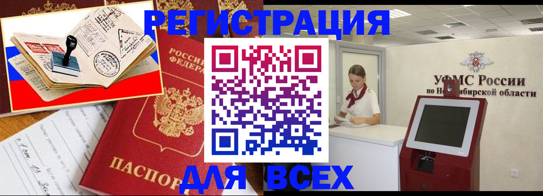 регистрация для школы в Ялте